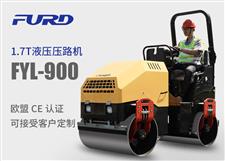 FYL-900 1.7T全液壓振動(dòng)壓路機(jī)，小型壓路機(jī)